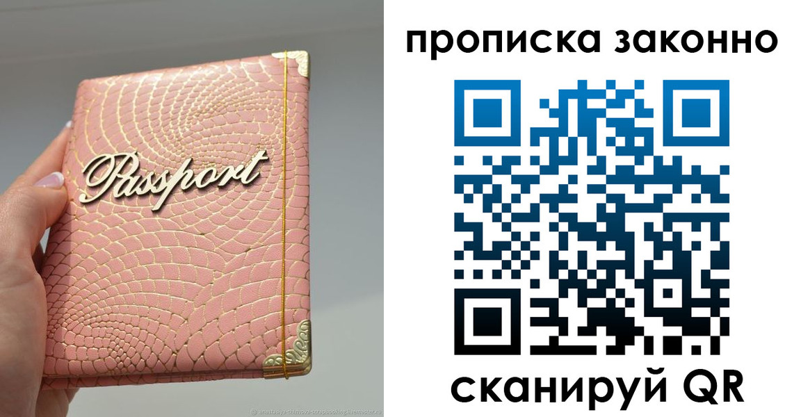 временная регистрация в квартире в Мордовии