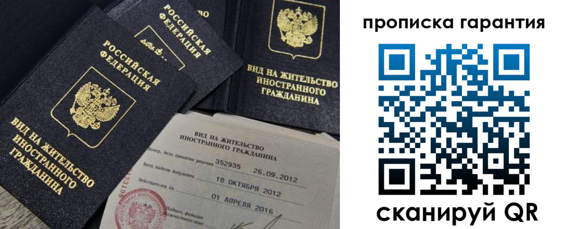 прописка паспорт в Мордовии