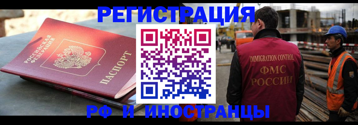 прописка в квартире в Мордовии