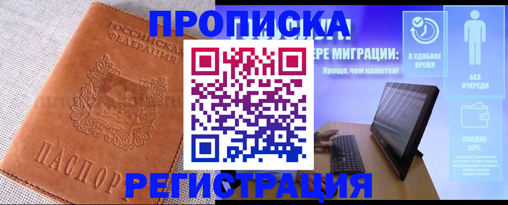 найти адрес прописки в Мордовии