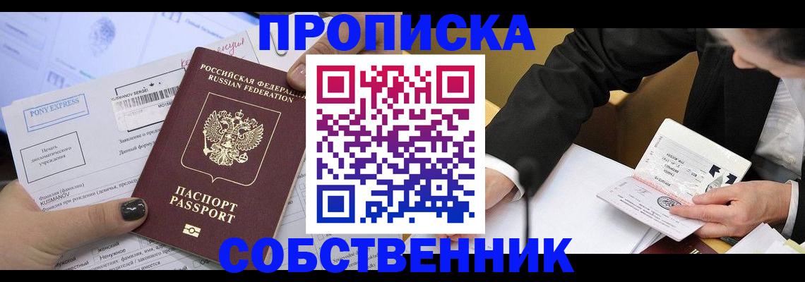временная регистрация поиск в Мордовии