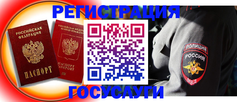 временная регистрация купить в Мордовии