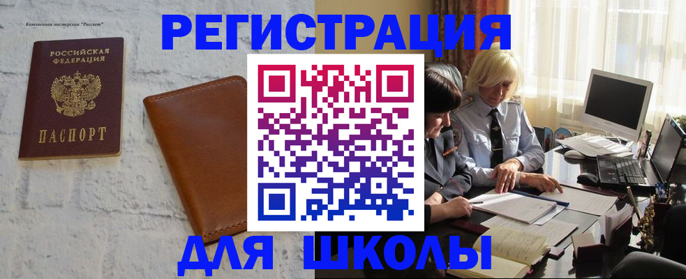 временная регистрация собственник в Мордовии