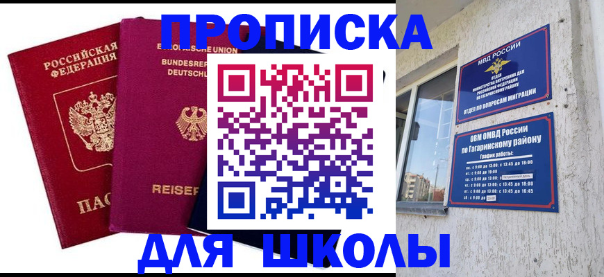пропишу в квартире в Мордовии