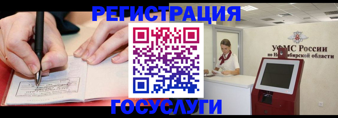 прописка штамп в Мордовии