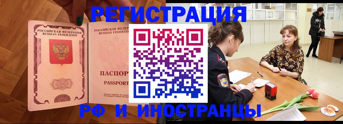 временная регистрация госуслуги в Мордовии